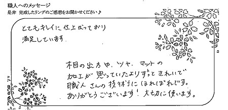 20081601木目金の結婚指輪＿D005.jpg