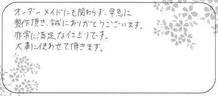 20081601木目金の結婚指輪＿LH002.jpg