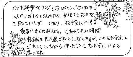 20081701木目金の結婚指輪＿C004.jpg