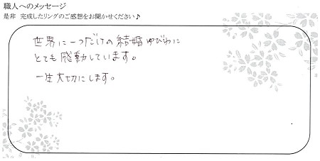 20082202木目金の結婚指輪＿005.jpg