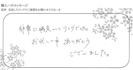 20082204木目金の結婚指輪＿Y004.jpg