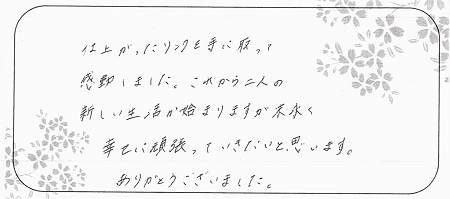 20082302木目金の結婚指輪_H005.jpg