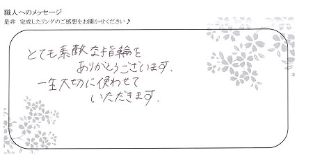 20082304杢目金の結婚指輪＿N004.jpg