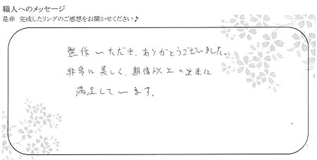 20082801木目金の結婚指輪＿005.jpg