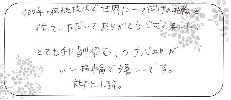 20082802木目金の結婚指輪＿N005.jpg