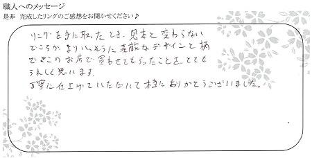 20082901木目金の結婚指輪＿005.jpg