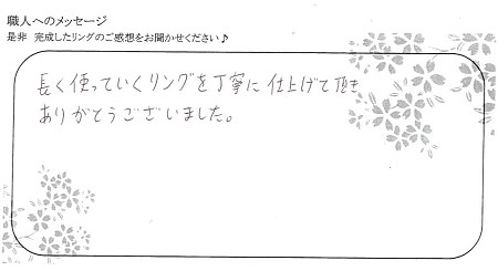 20082902木目金の結婚指輪＿Y005.jpg