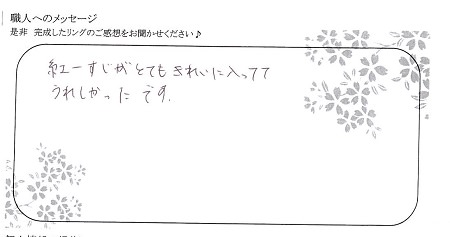 20082903木目金の結婚指輪_Y002.jpg