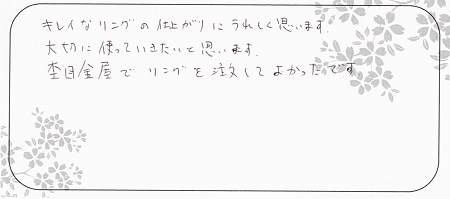 20083001木目金の結婚指輪_H004.jpg