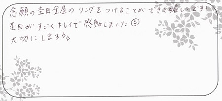 20083002木目金の結婚指輪_H005.jpg