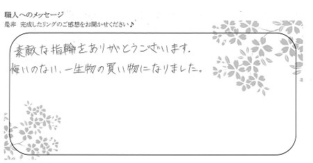 20083005木目金の結婚指輪＿G005.jpg