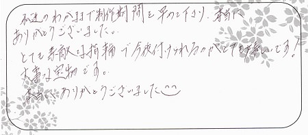 20083101木目金の結婚指輪_H004.jpg