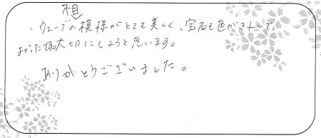 20062701木目金の結婚指輪＿N005.jpg