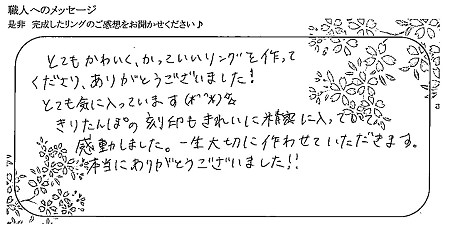 20082904木目金の結婚指輪＿Y005.jpg