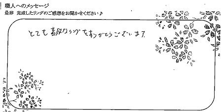 20082905木目金の結婚指輪_Y004.jpg