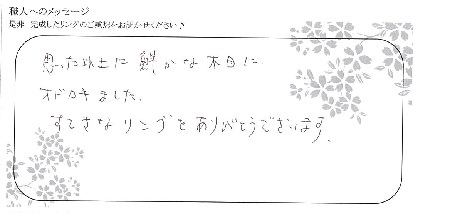 20083001木目金の結婚指輪__D005.jpg