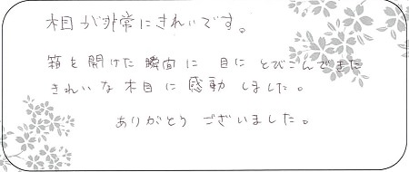 20090501木目金の結婚指輪＿OM005.jpg