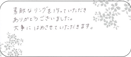 20090503木目金の結婚指輪＿OM005.jpg