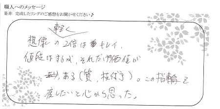 20090503木目金の結婚指輪_D005.jpg