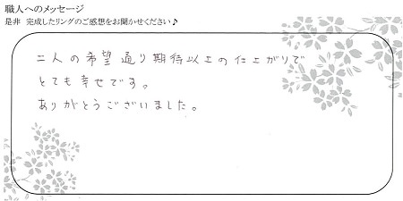 20090601杢目金の結婚指輪＿A005.jpg