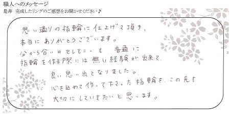 20090604木目金の結婚指輪＿005.jpg