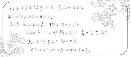 20090609木目金の婚約・結婚指輪＿G004.jpg