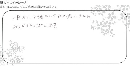 20090701木目金の結婚指輪＿005.jpg