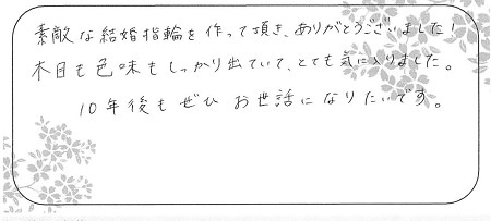 20090701木目金の結婚指輪＿Q005.jpg