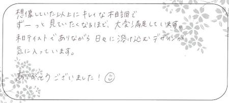 20090701木目金の結婚指輪_Y005.JPG