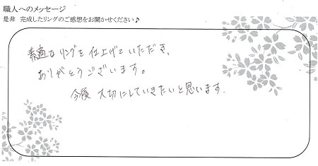 20091202木目金の結婚指輪＿C004.jpg