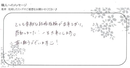 20091203木目金の結婚指輪＿C005.jpg