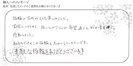 20091204木目金の結婚指輪＿005.jpg