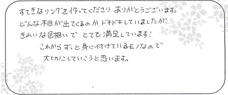 200913木目金の結婚指輪＿Q005.jpg