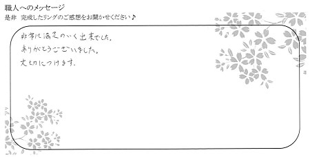 20091301木目金の結婚指輪＿G004.jpg