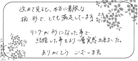 20091301木目金の結婚指輪＿J005.jpg