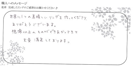 20091302木目金の結婚指輪_D005.jpg