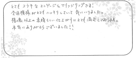 20091701木目金の婚約指輪、結婚指輪＿Q006.jpg