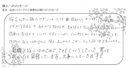 20091801木目金の結婚指輪＿Y004.jpg