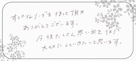 20091901木目金の結婚指輪_H004.jpg