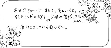 20091902木目金の結婚指輪＿J005.jpg