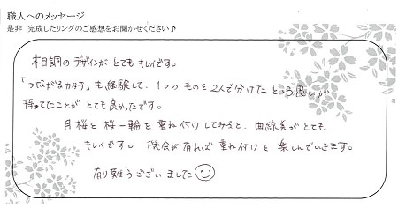 20091902木目金の結婚指輪＿Y004.jpg