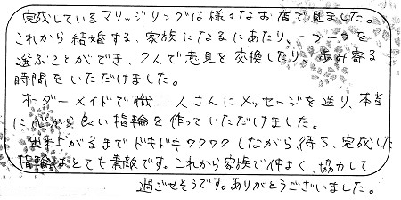 20092001木目金の結婚指輪＿J005.jpg