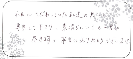 20092003木目金の結婚指輪＿J005.png