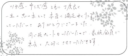 20092101木目金の結婚指輪＿LH004.jpg