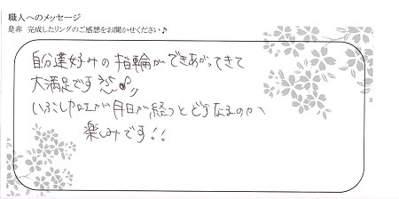 20092101木目金の結婚指輪_D005.jpg