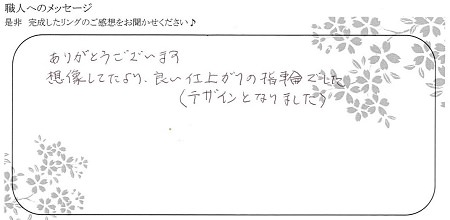 20092102木目金の結婚指輪＿G002.jpg