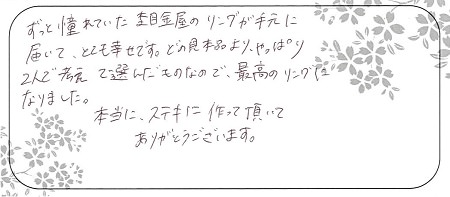 20092202木目金の婚約指輪・結婚指輪_G006.jpg