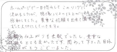 20092401木目金の結婚指輪_OM004.jpg