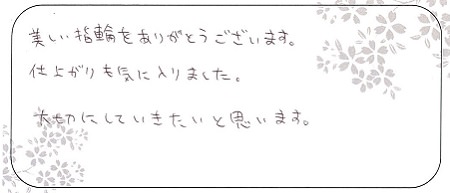 20092601木目金の結婚指輪＿R005.jpg