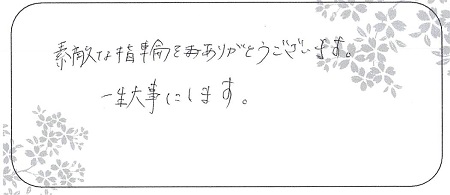 20102501木目金の結婚指輪_Q005.jpg